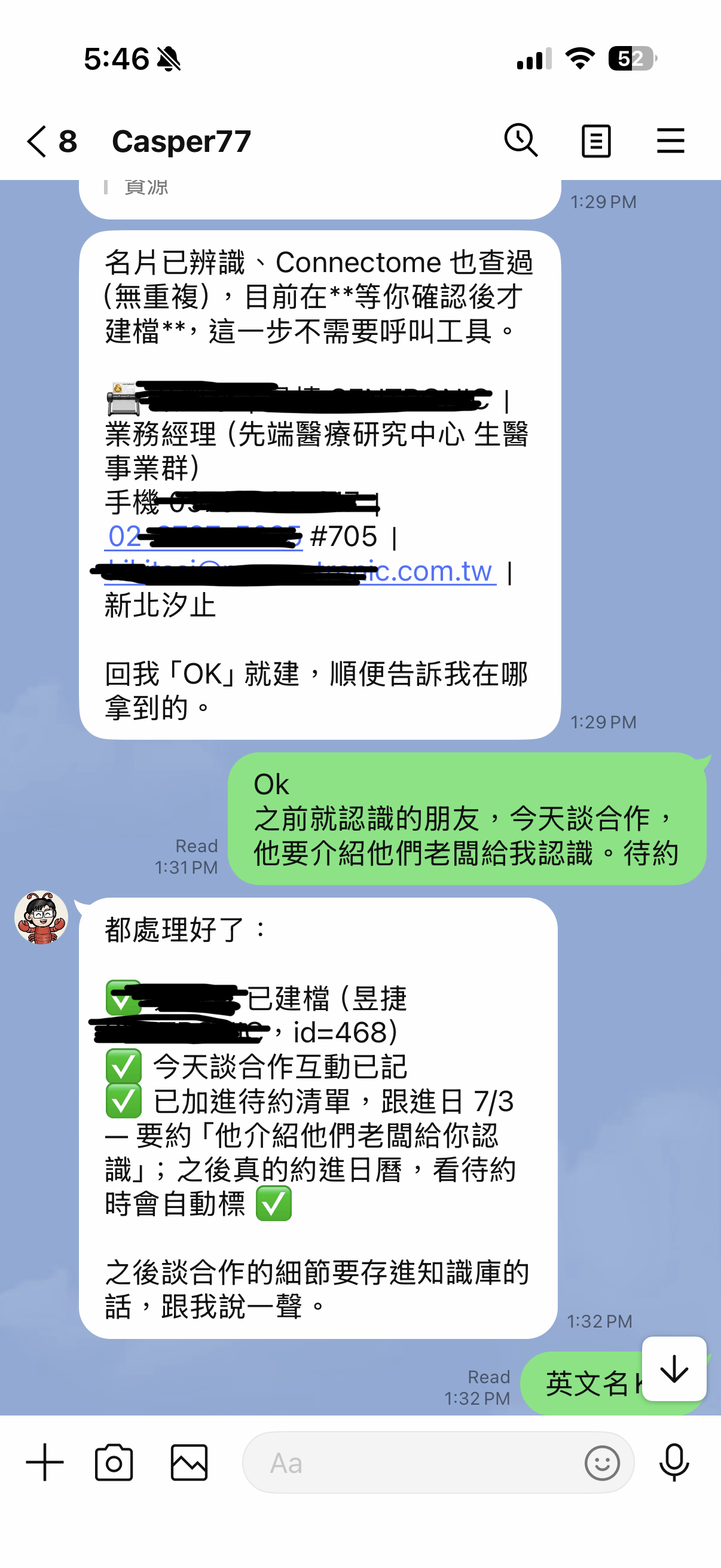 傳名片建人脈
